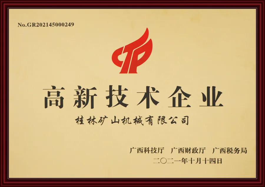 High-Tech Enterprise certificate awarded to Guilin Mining Machinery